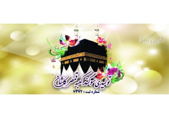 تولید کننده عرق نعنا طیور قیمت عمده عرقیات طیور در ایلام نعناع را می
