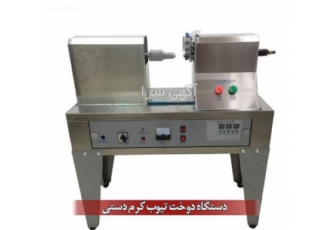 انقلابی در بسته‌بندی، دستگاه دوخت و سیل تیوپ