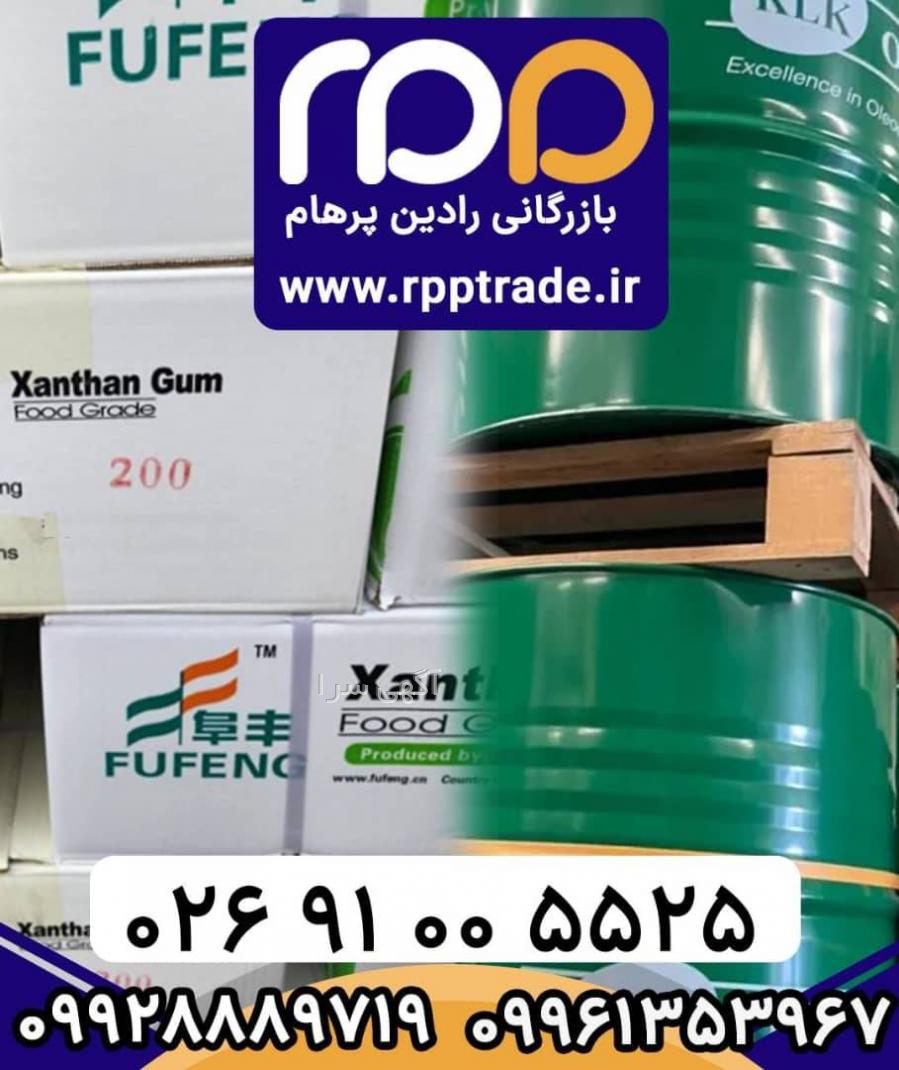 آگهی های مجالس و مراسم - مواد غذایی - البرز