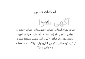 از پاسارگاد آنلاین شاپ با خیال راحت خرید کن