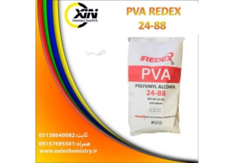 پلی ونیل الکل PVA