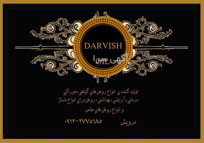 بذر بابا ادم تنه قرمز