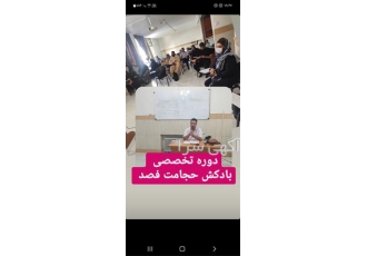 آموزش طب سنتی در تهران آموزش کلیه ی دوره های طب سنتی تضمینی و کاملا