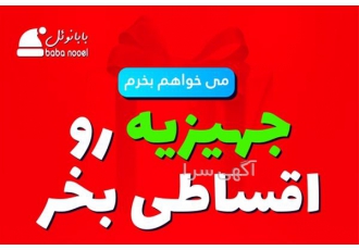خرید اقساطی غذا ساز کلپر با چک در اصفهان ✅خرید اقساطی غذا ساز کلپر