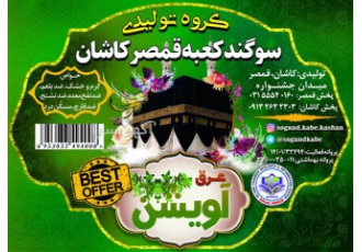 تولید عرق آویشن شیرازی درمانی جهت طیور در کشور در کاشان شرکت اکسیر راه