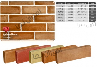فروش آجر آنتیک ، قیمت آجر نما ، آجر نما نسوز