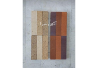 عرضه مستقیم آجر فروش انواع آجر در شاهین شهر فروش انواع آجر مانند آجر
