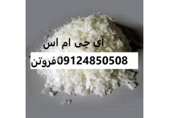 فروش آی جی ام اس کاربرد آی جی ام اس به شرح زیر میباشد EGMS شامل حداقل