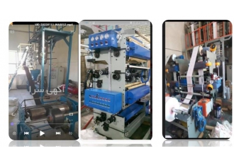 دستگاه تولید کیسه زباله رولی درجه یک در تهران تولید و فروش دستگاه تولید