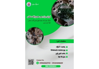 فروش ویژه پمپ هیدرولیک صنعتی