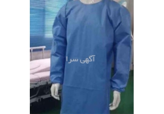 فروش گان بیمارستانی با امکان ارسال به کل کشور