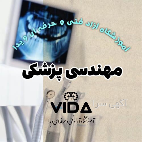 آگهی های آموزش فنی و حرفه ای - قم
