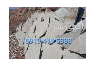 قیمت فروش سنگ لاشه سنگ مالون سنگ ورقه ای کوهی