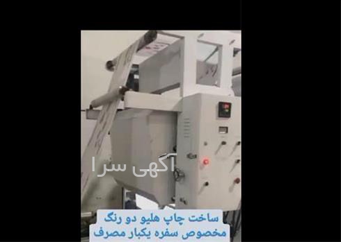 سوپرمارکت هانا شیراز