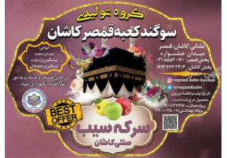 تولید و پخش گالنی سرکه سیب ویژه طیور در کاشان تولید و پخش گسترده سرکه