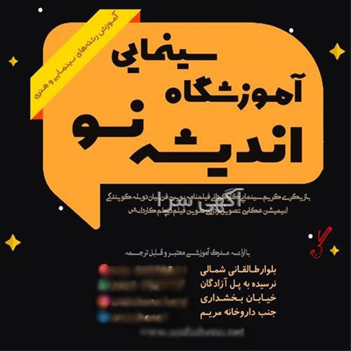 گویندگی و مجری گری