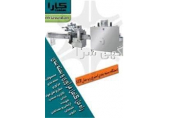 دستگاه بسته بندی استرچ رپ مدل STR
