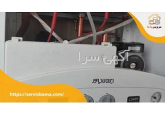 تعمیرات لوازم خانگی در پرند و رباط کریم با سرویس باما