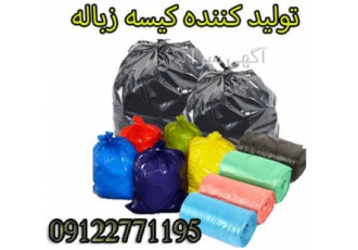 تولید و فروش کیسه زباله در انواع مختلف و سایز بندی در تهران تولید
