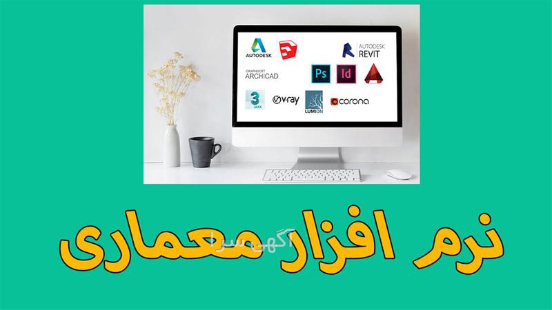 آگهی های کامپیوتر - بافت