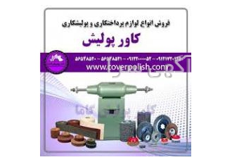 پولیش پرداختکاری