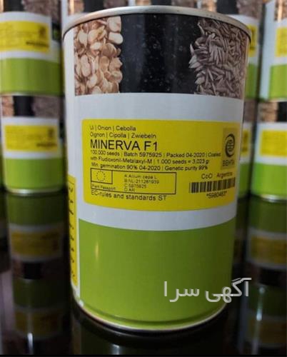 آگهی های بذر و نهال - اراک