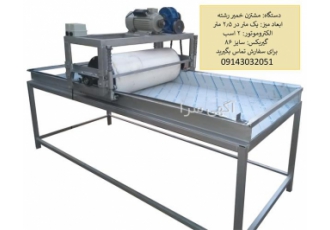 مشت زن خمیر رشته در تبریز دستگاه مشت زن خمیر رشته ابعاد میز یک در 2 5