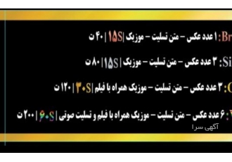 ساخت کلیپ تسلیت ساخت انواع کلیپ تسلیت مخصوص استوری وضعیت پست با قیمت