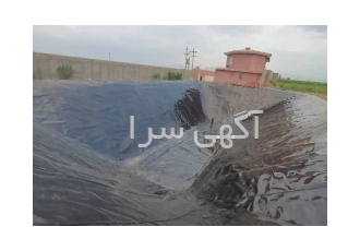 فروش واجرای ورق ژئوممبران استخر در قزوین سلام فروش و اجرای استخر ذخیره