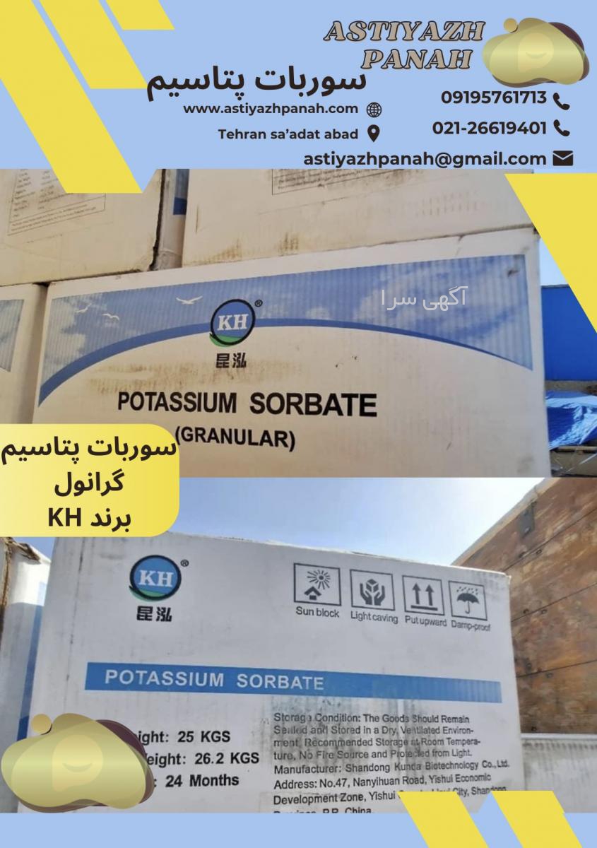 آگهی های مواد غذایی