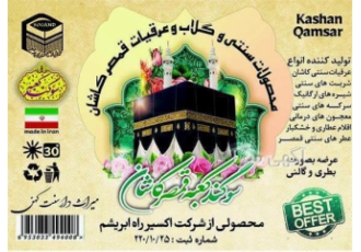 تولید کننده عرقیات مرغداری قیمت عرقیات مرغداری در اصفهان یکی از عرقیاتی
