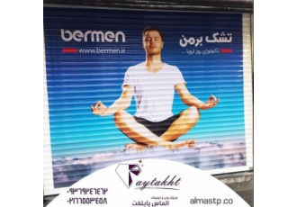 نصب استیکر نصاب استیکر چاپ چاپ استیکر نصب استیکر نصاب استیکر چاپ چاپ استیکر