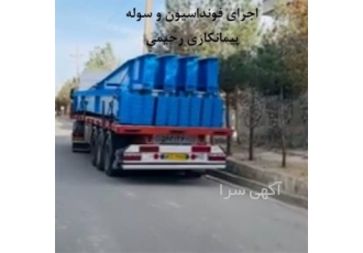 فروش و ارسال سوله‌های پیش ساخته به سراسر کشور