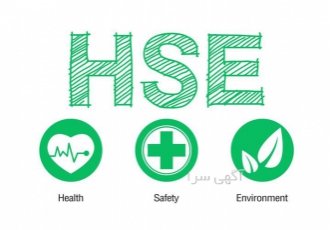 دوره آموزش ایمنی ، بهداشت ، محیط زیست HSE