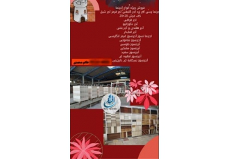 عرضه آجر لفتون