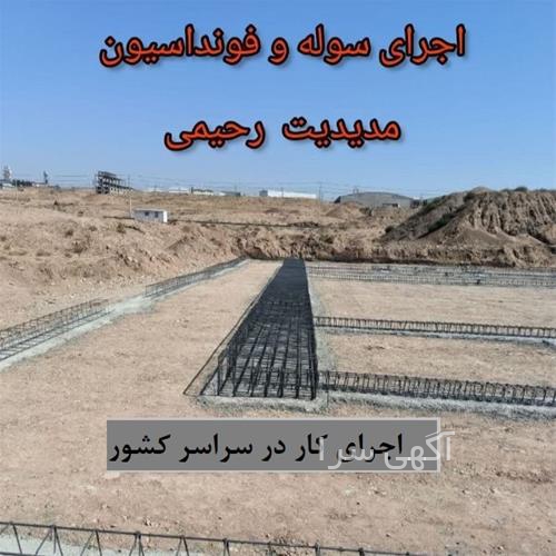 آگهی های ساخت و ساز - زنجان