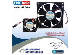 ماشین افزار ایرانیان (فروش و واردات انواع فن های CNC