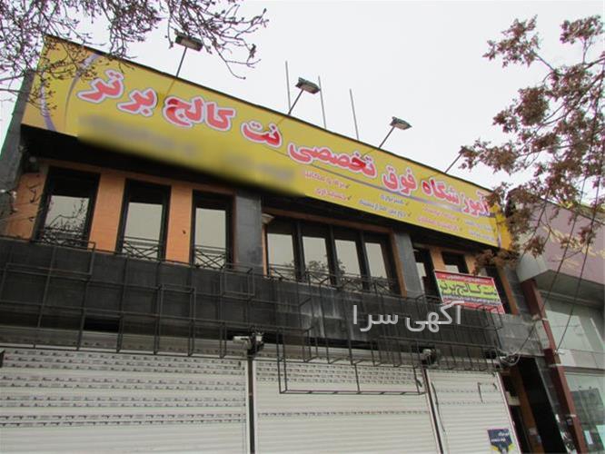 کار آنلاین در کانادا