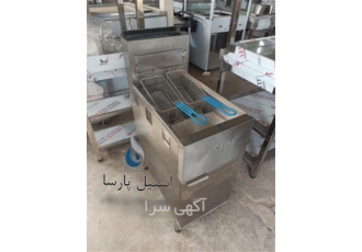 ساخت سرخ کن طرح دین استیل سرخ کن دو سبد در تهران فروش سرخ کن طرح دین