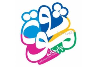 سامانه پرینت آنلاین موثق سامانه پرینت آنلاین موثق movchap ir خدمتی جدید