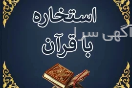 آگهی های سایر موضوعات - کرج