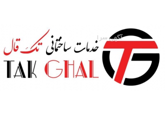 خدمات حرفه ای چسب بتن و ارائه محصولات با کیفیت بالا