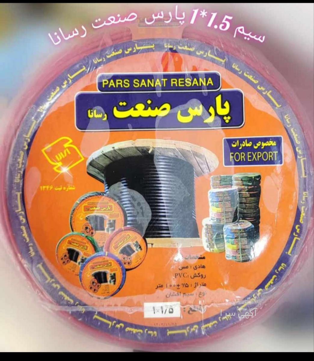 آگهی های برقکار