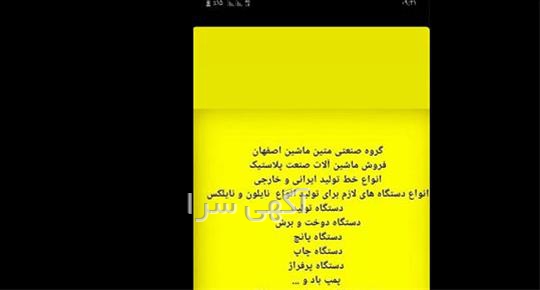 گلخانه سبز شهرکرد