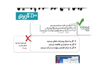 آموزش جامع نرم افزار پارسیان در اصفهان آموزش جامع نرم افزار پارسیان