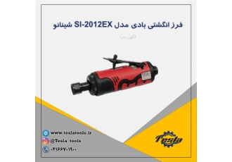 فرز انگشتی بادی ژاپنی مدل SI-2012EX