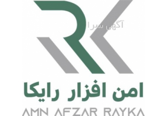 توسعه امنیت سایبری با شرکت امن افزار رایکا در زنجان شرکت امن افزار