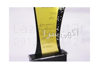 ساخت تندیس مناسبتی و تندیس جشنواره ها