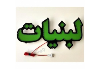 دوره آموزشی تکنیک های نوین تولید لبنیات سنتی در تهران دوره آموزشی تکنیک