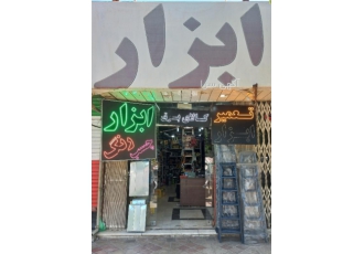 فروش ، اجاره و تعمیر دریل سنگ فرز بتن کن دستگاه جوش